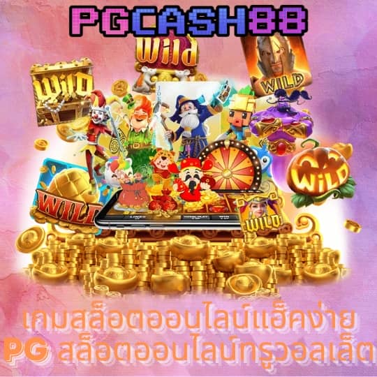 เว็บหวยหมีชมพู